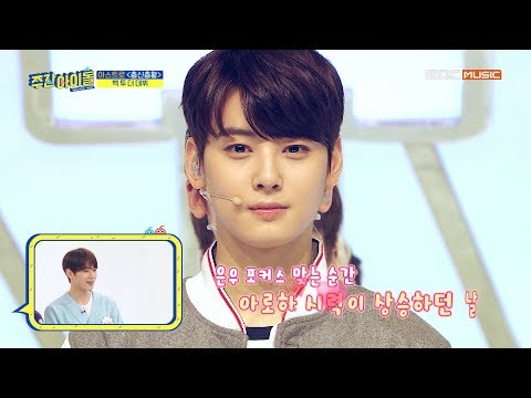 [Weekly Idol] 엄마 미소 절로 나오는 별둥이들의 데뷔 무대! l EP.434 (ENG SUB)