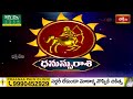 Sagittarius Weekly Horoscope By Dr Sankaramanchi Ramakrishna Sastry |  05th May - 11th May 2024 - Video
