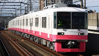 新京成電鉄 8811F くぬぎ山出場試運転