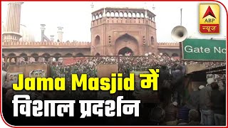Delhi: Huge Protest In Jama Masjid Area Against CAA | ABP News