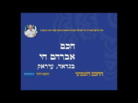 חכם אברהם חי