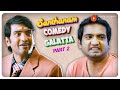 Santhanam Comedy Galatta - 02 | Santhanam | Endrendrum Punnagai | All in All Azhagu Raja | Nannbenda