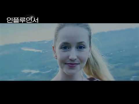 현실 밀착 스릴러 [인플루언서] 메인 예고편