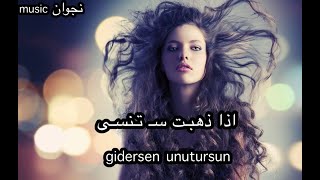 كوراي أفجي - خذ الدموع من عيني مترجمة للعربية Koray Avcı - Al Gözümden Yaşları