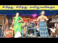 This Is The New Vicky Anna Comedy Kalai Devi Nadaga Mandram Kalai Devi Nadaga Mandram Tami