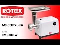 Мясорубка Rotex RMG200-W