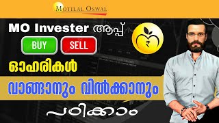 How to Buy a share and sell in Mo invester app malayalam