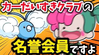 チルットのかわいさに完全にやられる力一のぽこあポケモン #6【にじさんじ切り抜き】