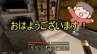 【実況】相方の為に家を造るマインクラフト　Part２