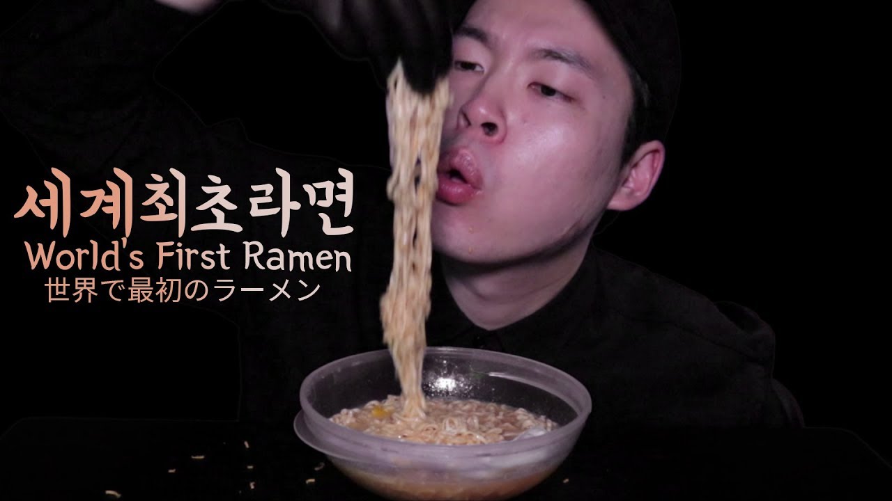 욕망의 세계최초라면 먹방🍜 (World’s First Ramen of Desire)