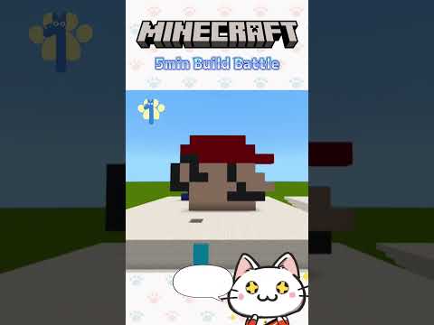 Theme: Super Mario / 5min Minecraft Build Battle (World's Smallest Violin / AJR) #Shorts #Minecraft