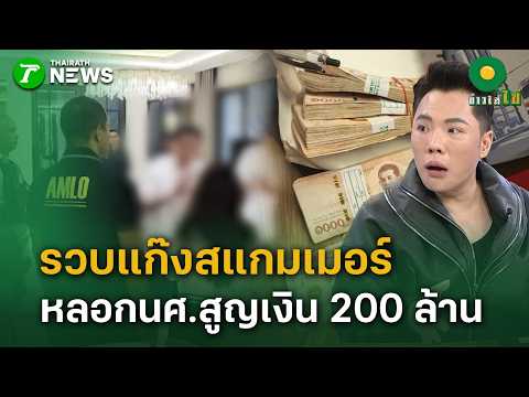 คลิกเพื่อดูคลิปวิดีโอ