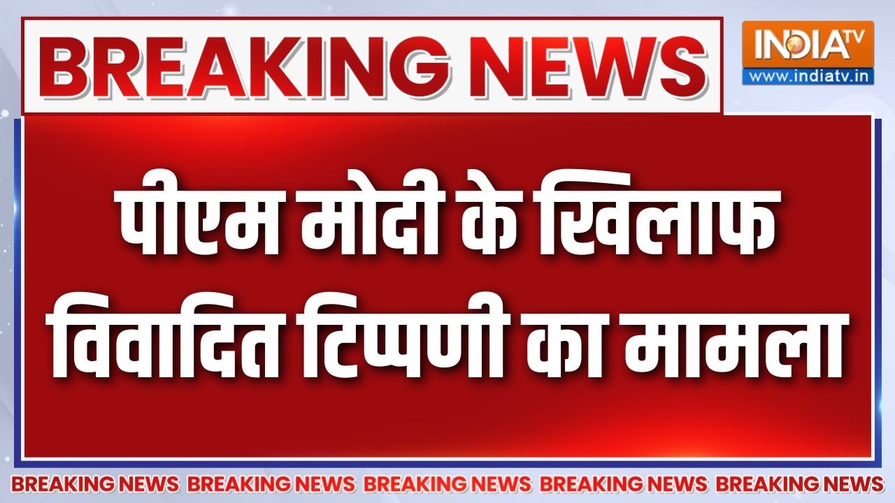 Breaking News: पीएम मोदी के खिलाफ विवादित टिप्पणी का मामला | Rahul G