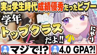 [JP/ENG SUB] 意外⁉️学生時代、成績優秀だったビブーの得意教科は？ / I have a 4.0 GPA though! 【古石ビジュー/ホロライブ/切り抜き】