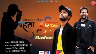 Download lagu बहता दरिया | Meshup | Modran  Style  | Classical Folk Note | Vinesh Joshi | Novin Joshi NJ | Dehshat mp3