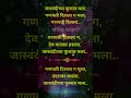 गजर जास्वंदीच्या फुलात मला गणपती दिस�