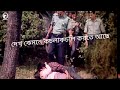 Bangladeshi Movie Hot Romantic Video