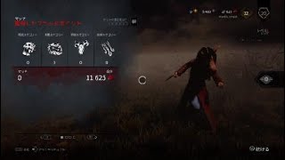 Dead by Daylight_オールキル