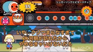 フルコンボ？そんなの余裕w