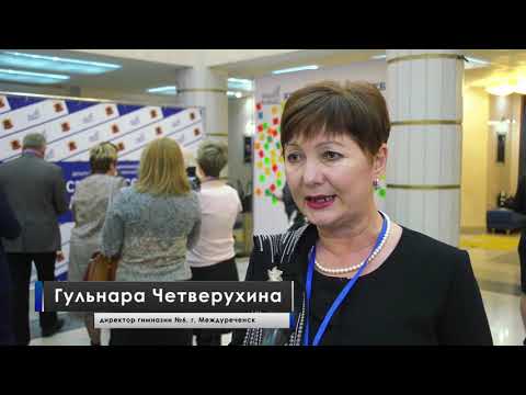 I Всекузбасский съезд директоров школ