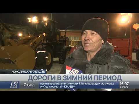 Выпуск новостей 16:00 от 04.12.2019