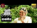 bhawa-theertha-sakshiya-tele-film-series-11-10-2019