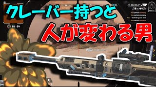 【任せろ!!】あるものを持つと覚醒するAPEXの天才がいる!?【APEX動画】