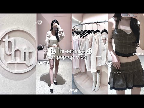[SUB] ʚ Threetimes 쓰리타임즈 팝업 브이로그 .•♡ | 24FW 신상 피팅 | 연희동 투어 & '미니언박싱'까지 곁들인.. ɞ