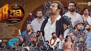 #Pathinettam padi | (2019)Malayalam full movie video