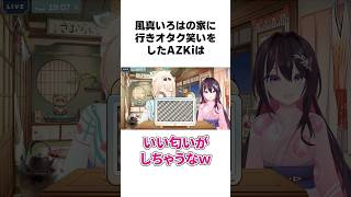 独特な笑い方をするホロメンの笑える雑学 #ホロライブ #切り抜き #vtuber #雑学