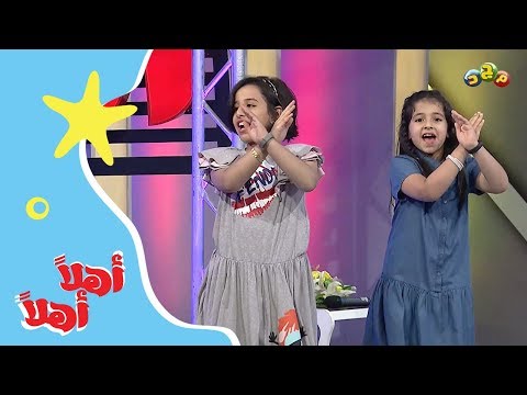 تلك المجد بلا جمهور | نشيد جماعي بأداء رائع من البنوتات الصغار 😍