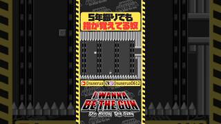 【本編は⬆️から】1万年と2000年経っても忘れない配置 #アイワナ #ゲーム実況