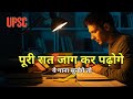 ZIDD Hai A Motivational Anthem For Every Dreamer Motivational Song 2025 Upscmotivation