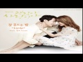 Little Suns - Sunboat (It's Okay That's Love OST ...