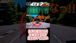 「何考えてんの！？」ツーリング中に遭遇した危なすぎるバイクの正体 #バイク #モトブログ #ツーリング  #自動二輪