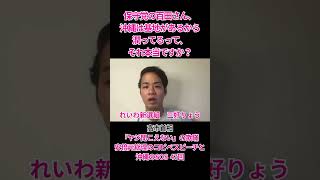 保守党の百田さん、沖縄は基地があるから潤ってるって、それ本当ですか？ #れいわ新選組 #三好りょう #高市総理 #自民党 #沖縄慰霊の日 #沖縄米軍基地 #戦争反対 #日本保守党 #百田尚樹