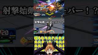 【EXVSIB】ノルンのNサブの可能性【バンシィ・ノルン】
