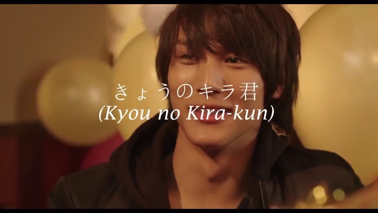また君と[きょうのキラ君] [MV]