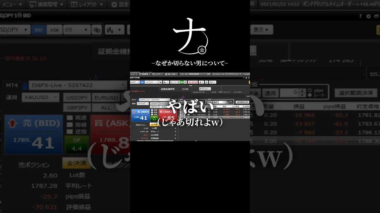 ナ）なぜか切らない男について #ネタ #おもしろ  #アニメ  #fx