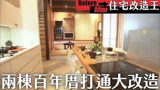 [問卦] 日本為什麼不把老舊房子打掉重蓋?