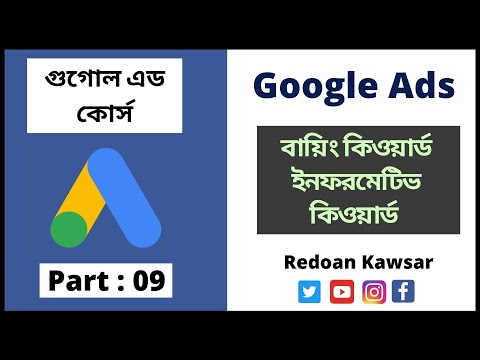 কিভাবে একাধিক Google ads অ্যাকাউন্ট তৈরি করবেন How To create Multiple Google ads Account