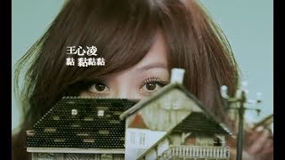 [問卦] 有誰最近一直狂刷王心凌啊