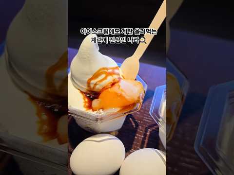 세븐일레븐 아이스크림 고르는 법과 추천 아이템