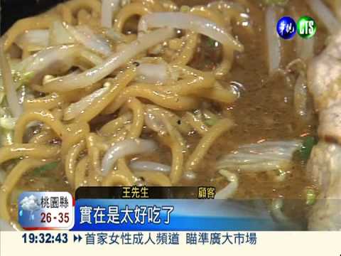 台灣也吃得到!黑味噌拉麵搶攻台