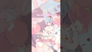 可愛い歌詞と音に注目❕✨️#vocaloid #cevioai #可不 #vocaduo2024 #vocaduo2024vv #vocaduo #ボカデュオ2024 #ボカデュオ