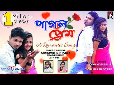Pagol Prem || পাগল প্রেম || New Romantic video song 2020 || Singer- Shankar Tantubai & Jayanti