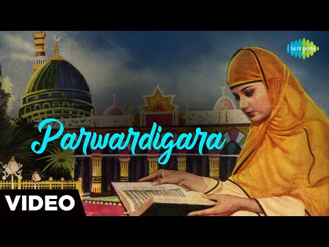Poster परवरदिगार parwardigara lyrics in hindi – alam ara
