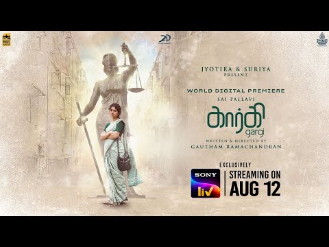 Gargi trailer