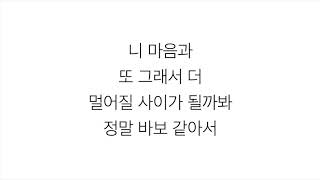 태연 (TAEYEON) －「만약에 IF」 [쾌도홍길동 快刀洪吉童 OST] 가사 한국어