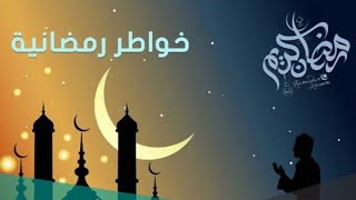 صورة إنما بغيكم على أنفسكم| للشيخ الحويني